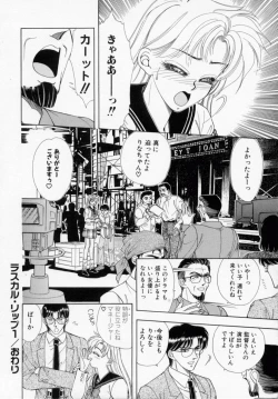 Page 18 of Bishoujo Shiiku