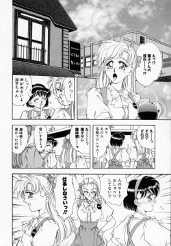 Page 20 of Bishoujo Shiiku