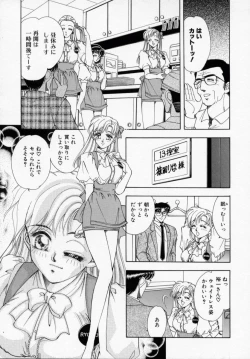 Page 21 of Bishoujo Shiiku