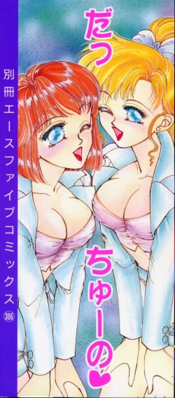 Page 2 of Bishoujo Shiiku