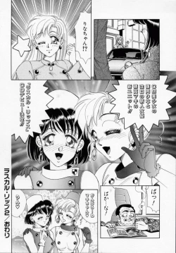 Page 34 of Bishoujo Shiiku