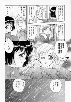 Page 56 of Bishoujo Shiiku