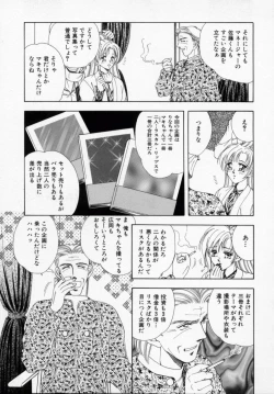 Page 69 of Bishoujo Shiiku