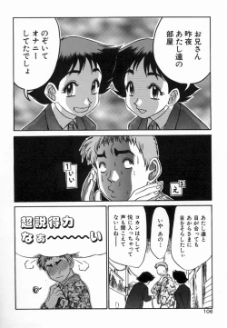 Page 108 of Kagai Jugyo ha Houkago ni