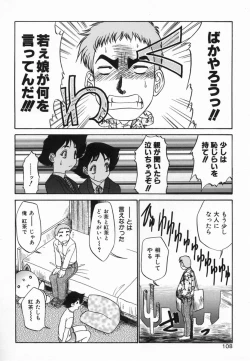 Page 110 of Kagai Jugyo ha Houkago ni