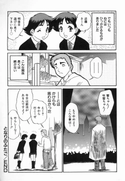 Page 120 of Kagai Jugyo ha Houkago ni