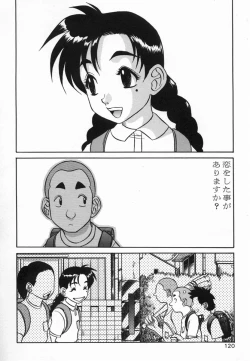 Page 122 of Kagai Jugyo ha Houkago ni