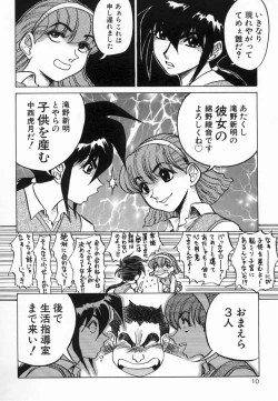 Page 12 of Kagai Jugyo ha Houkago ni