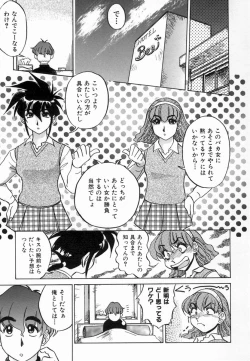 Page 13 of Kagai Jugyo ha Houkago ni