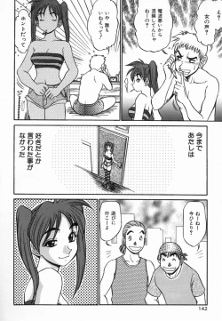 Page 144 of Kagai Jugyo ha Houkago ni