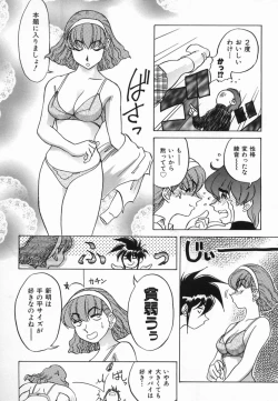 Page 14 of Kagai Jugyo ha Houkago ni