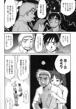 Page 150 of Kagai Jugyo ha Houkago ni