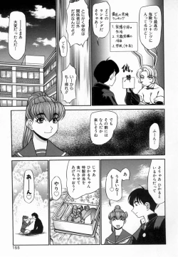 Page 157 of Kagai Jugyo ha Houkago ni