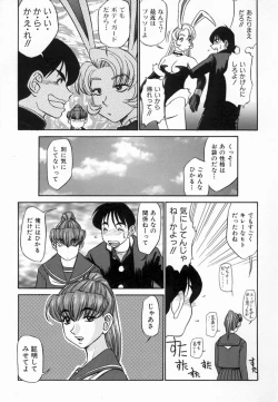 Page 159 of Kagai Jugyo ha Houkago ni