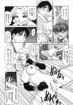 Page 162 of Kagai Jugyo ha Houkago ni