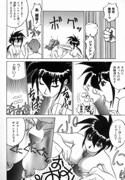 Page 16 of Kagai Jugyo ha Houkago ni