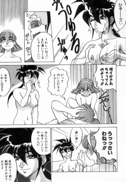 Page 17 of Kagai Jugyo ha Houkago ni