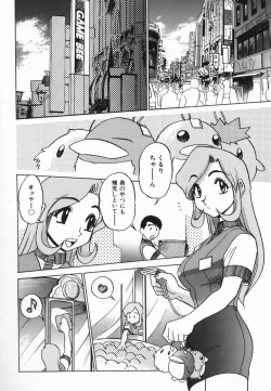 Page 24 of Kagai Jugyo ha Houkago ni