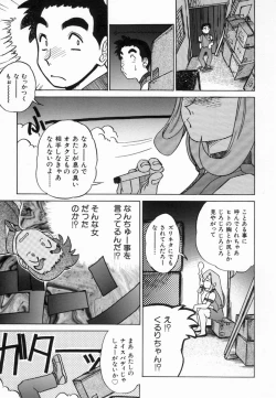 Page 27 of Kagai Jugyo ha Houkago ni