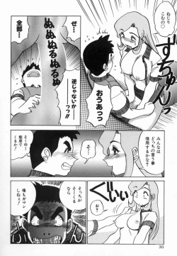 Page 32 of Kagai Jugyo ha Houkago ni