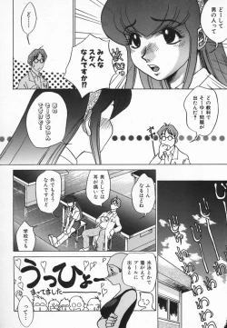 Page 42 of Kagai Jugyo ha Houkago ni