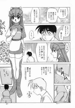 Page 59 of Kagai Jugyo ha Houkago ni