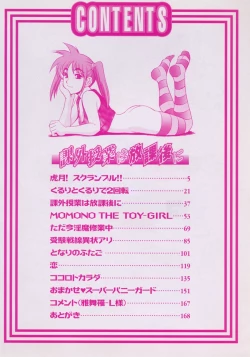 Page 6 of Kagai Jugyo ha Houkago ni