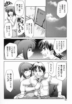 Page 92 of Kagai Jugyo ha Houkago ni