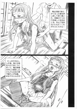 Page 7 of KANNAGI FILE Nagi Gazou Shuu