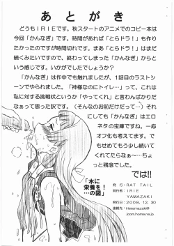 Page 9 of KANNAGI FILE Nagi Gazou Shuu