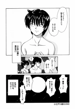 Page 113 of Koedo Kawagoe