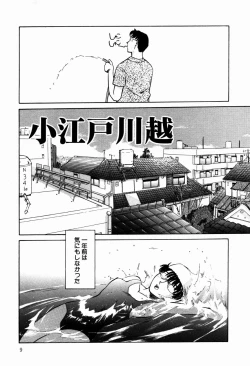 Page 12 of Koedo Kawagoe