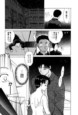 Page 134 of Koedo Kawagoe