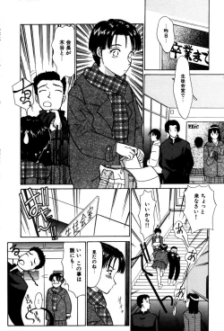 Page 135 of Koedo Kawagoe