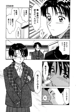 Page 136 of Koedo Kawagoe