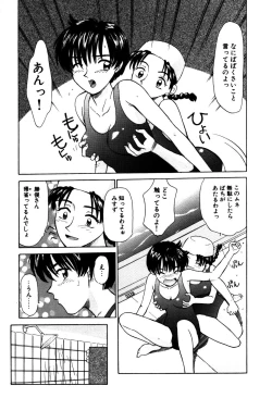 Page 14 of Koedo Kawagoe