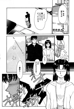 Page 151 of Koedo Kawagoe