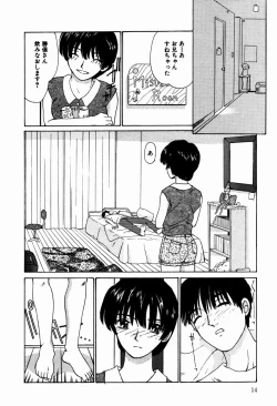 Page 17 of Koedo Kawagoe