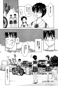 Page 29 of Koedo Kawagoe