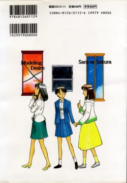 Page 2 of Koedo Kawagoe