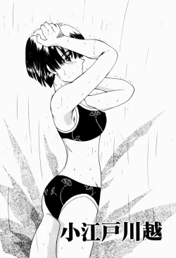 Page 31 of Koedo Kawagoe