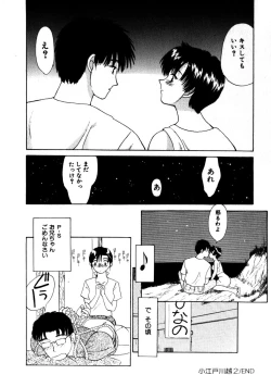 Page 45 of Koedo Kawagoe