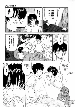 Page 62 of Koedo Kawagoe