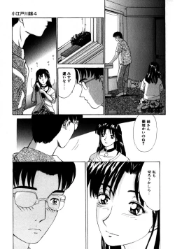 Page 78 of Koedo Kawagoe