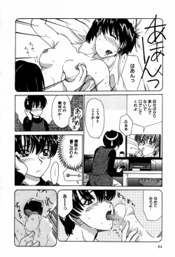 Page 87 of Koedo Kawagoe