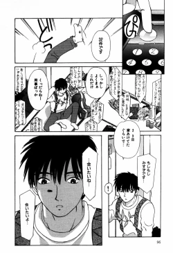 Page 99 of Koedo Kawagoe