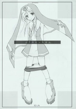 Page 1 of Bri no Ecchi Hon