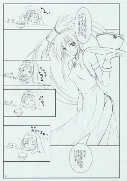 Page 3 of Bri no Ecchi Hon
