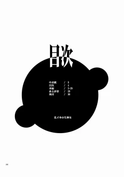 Page 4 of Chichi iki no Shoujinjo