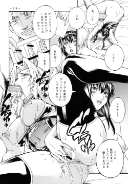 Page 17 of Lust Prison